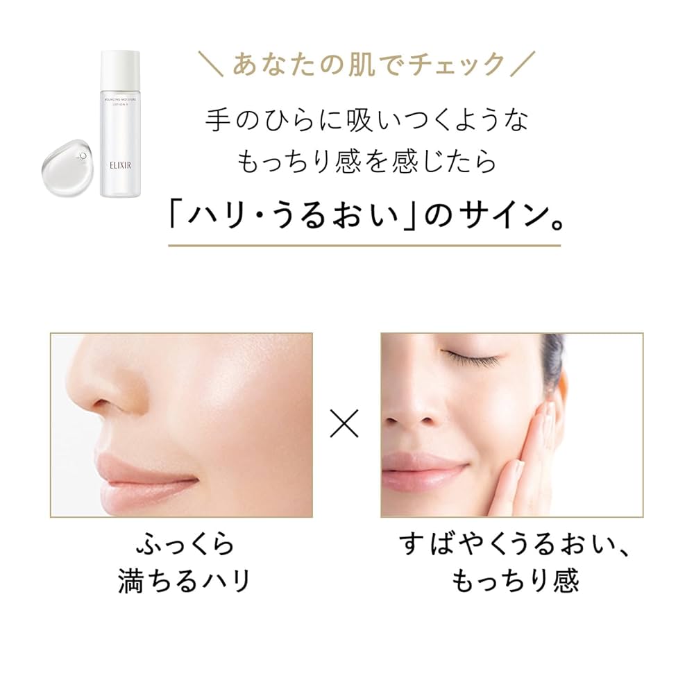 Amazon | ELIXIR(エリクシール) トライアルセット 化粧水+
